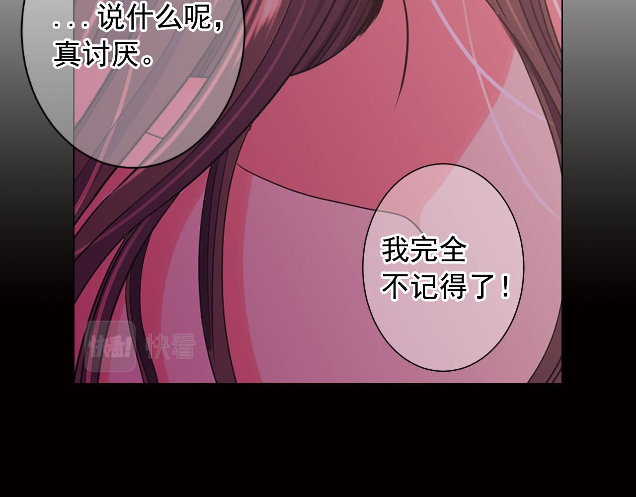 🍟名花无草——《名花有草》续篇 番外3 最幸福的模样 第30页