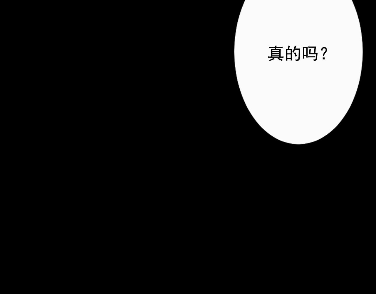 🍟名花无草——《名花有草》续篇 番外3 最幸福的模样 第33页