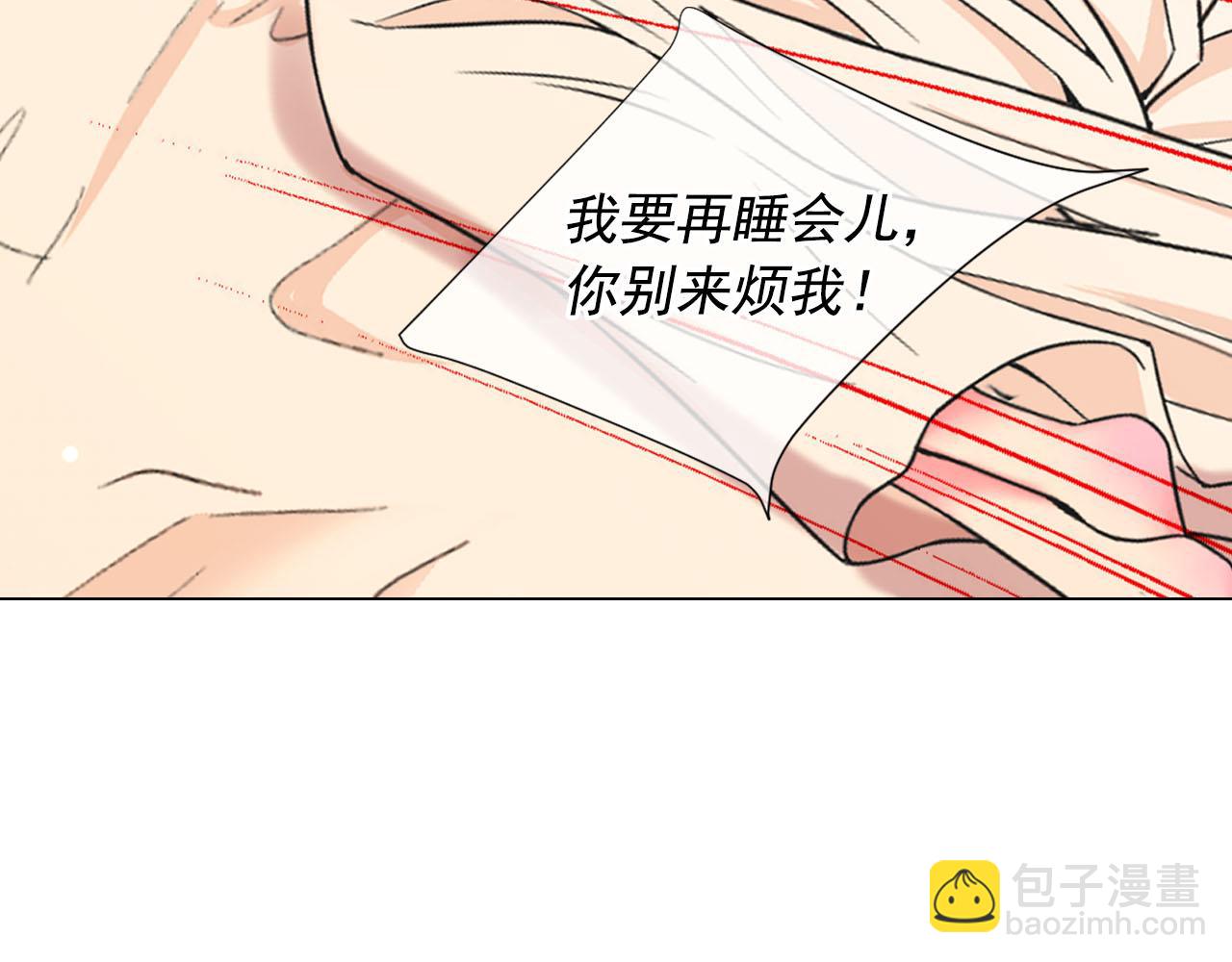 🍟名花无草——《名花有草》续篇 番外3 最幸福的模样 第41页