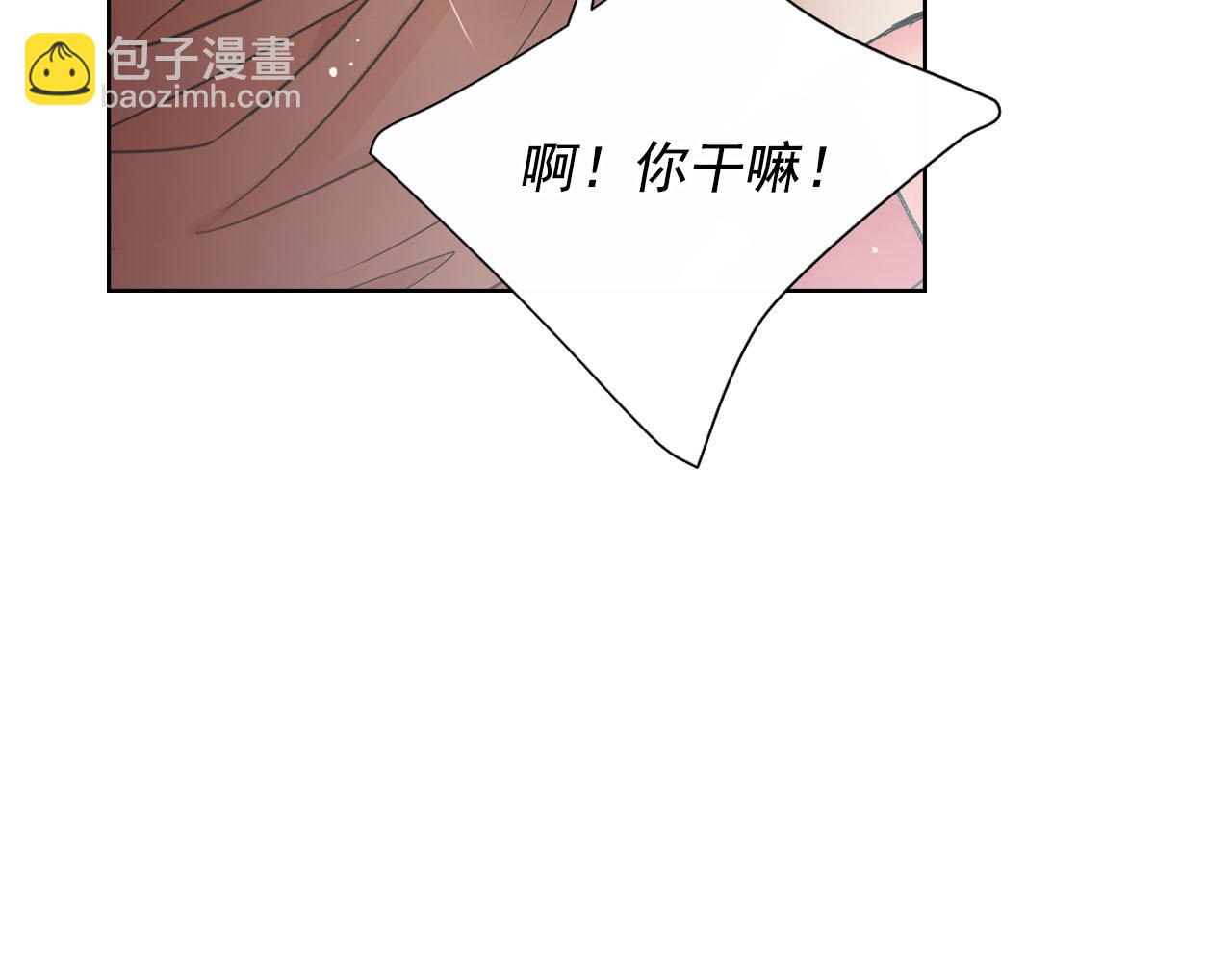 🍟名花无草——《名花有草》续篇 番外3 最幸福的模样 第44页