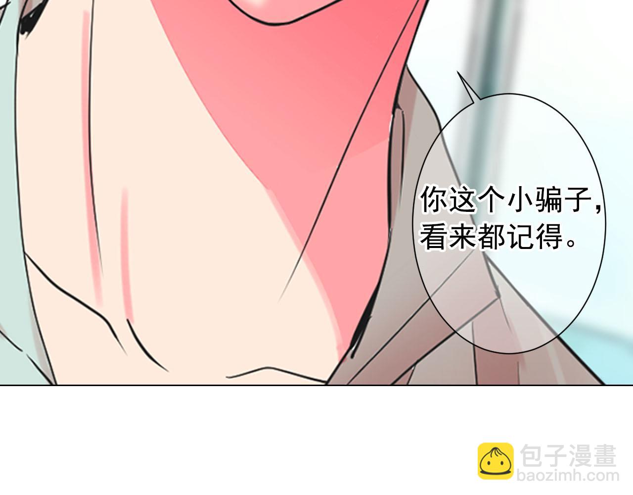 🍟名花无草——《名花有草》续篇 番外3 最幸福的模样 第47页