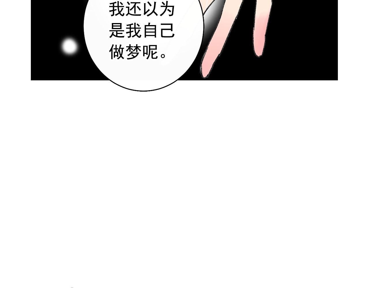 🍟名花无草——《名花有草》续篇 番外3 最幸福的模样 第49页