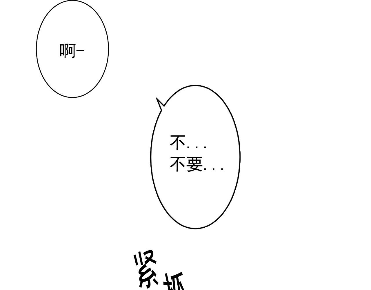 🍟名花无草——《名花有草》续篇 番外3 最幸福的模样 第50页