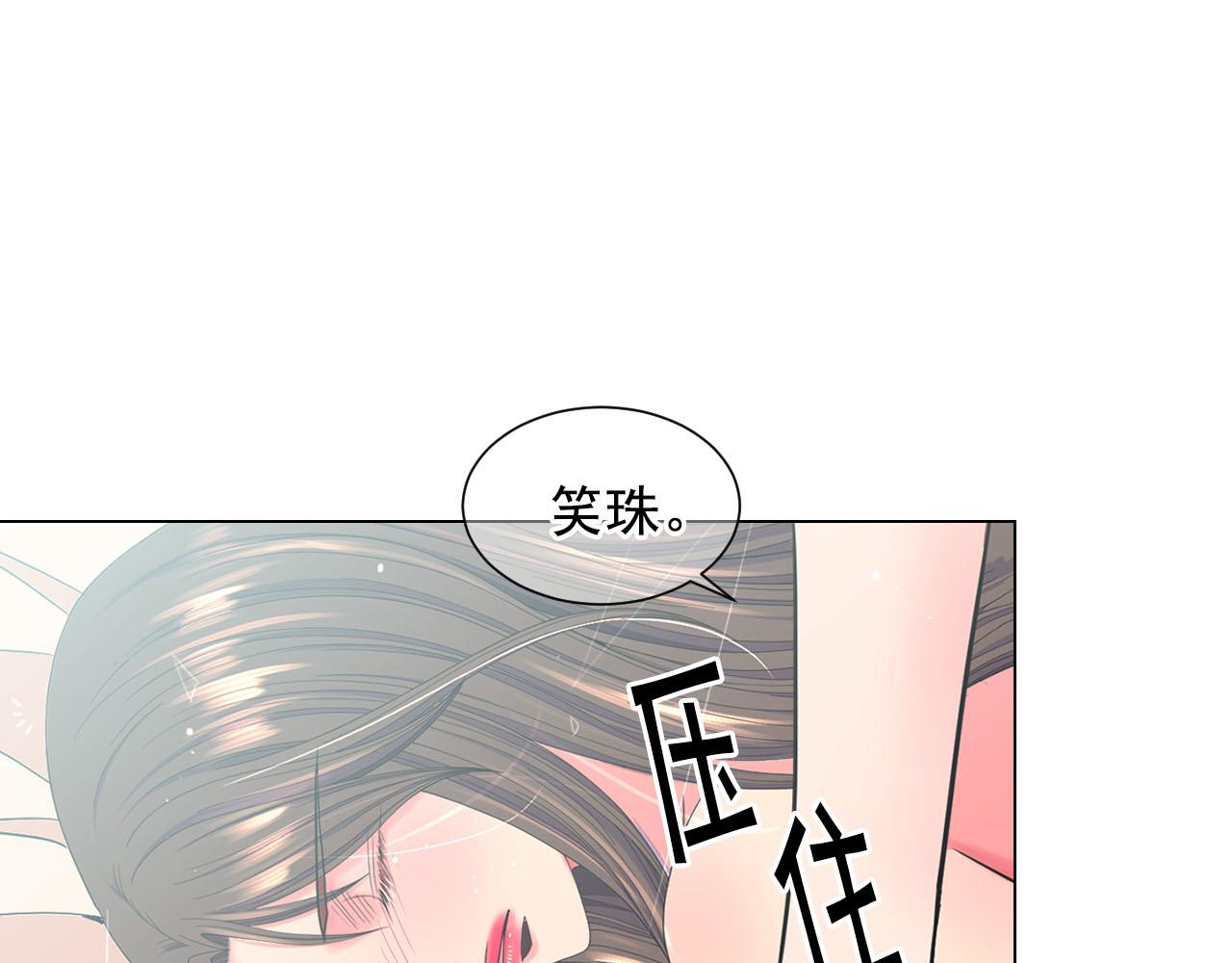 🍟名花无草——《名花有草》续篇 番外3 最幸福的模样 第6页