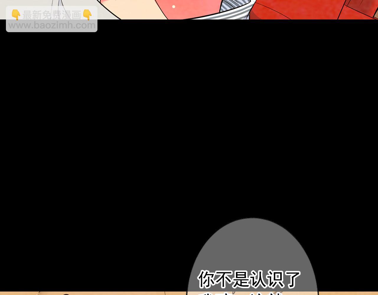 🍟名花无草——《名花有草》续篇 番外5 迟来的婚礼 第10页