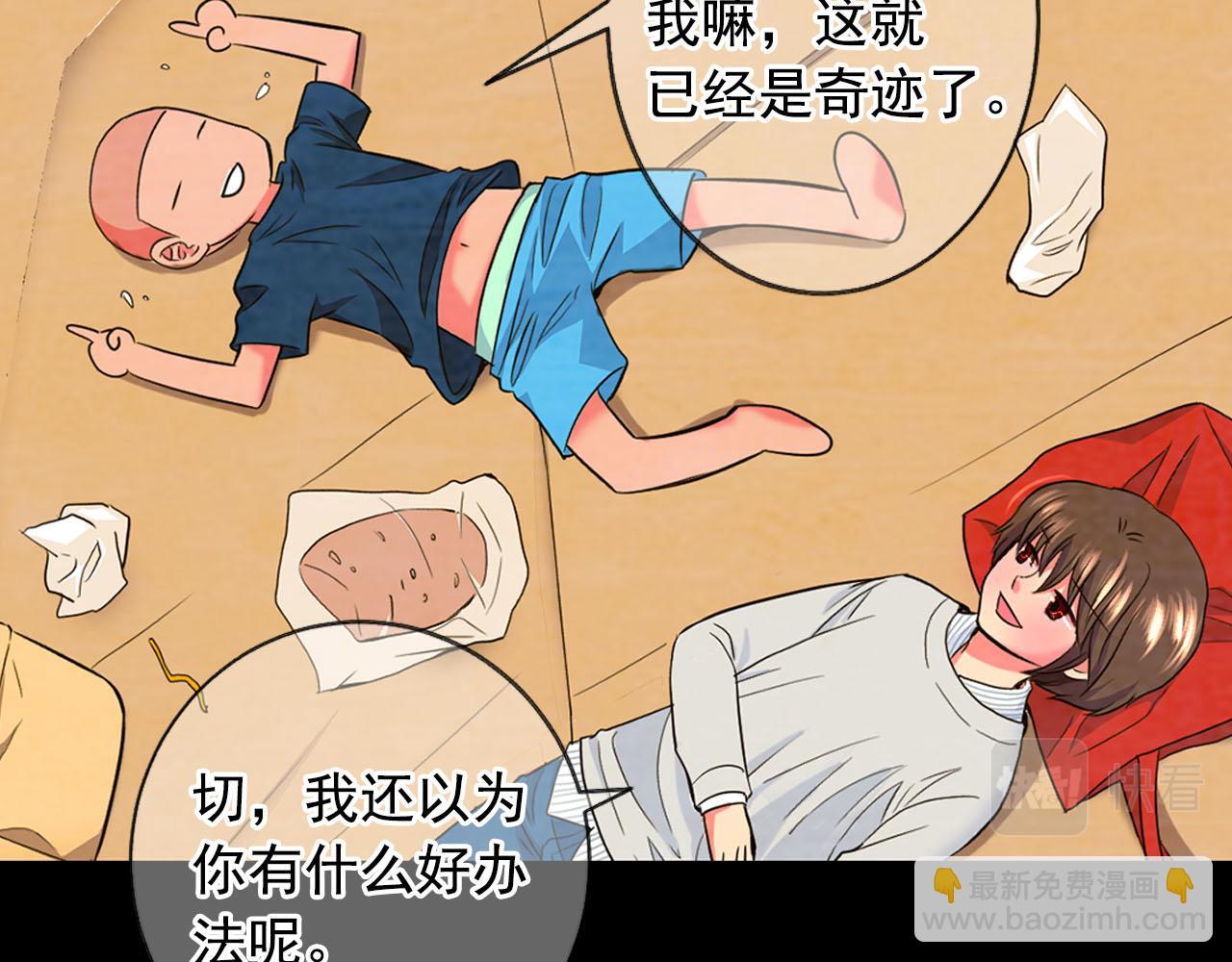 🍟名花无草——《名花有草》续篇 番外5 迟来的婚礼 第11页