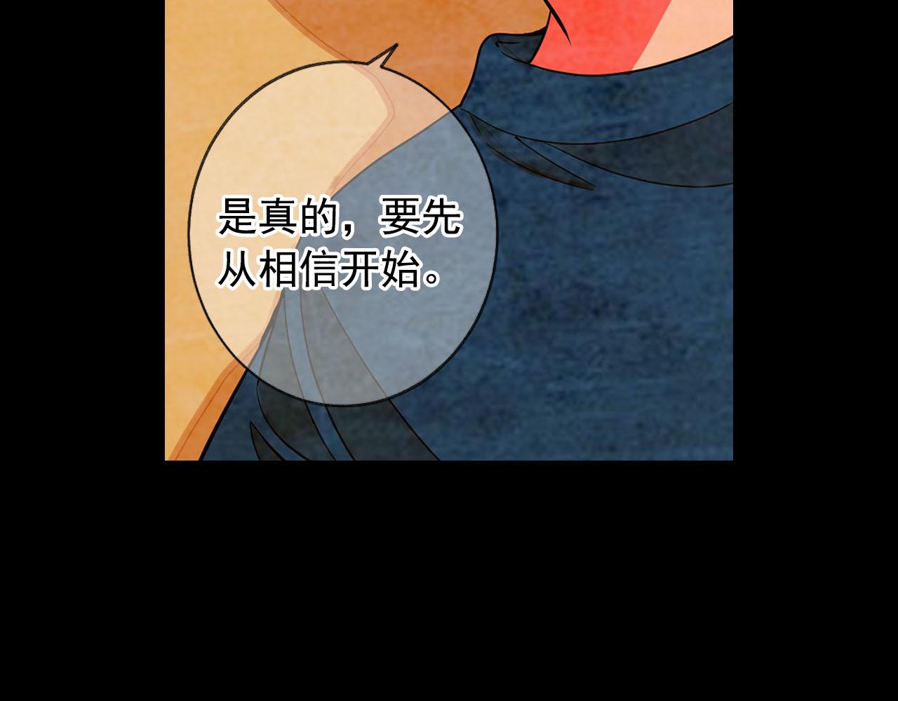 🍟名花无草——《名花有草》续篇 番外5 迟来的婚礼 第14页