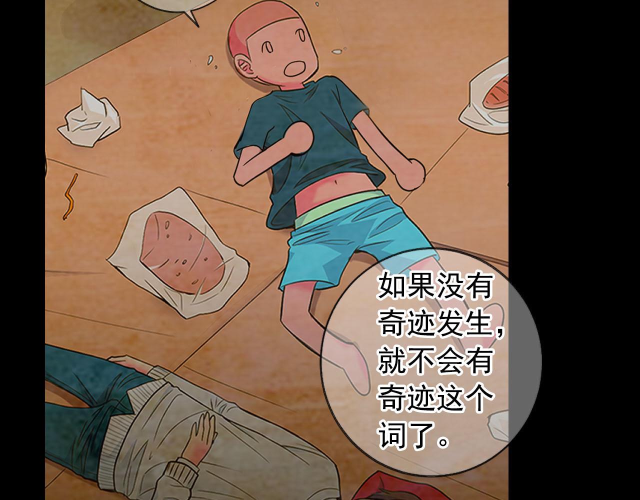 🍟名花无草——《名花有草》续篇 番外5 迟来的婚礼 第16页