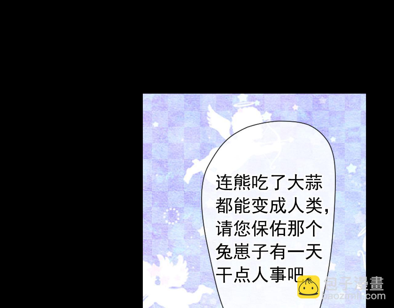 🍟名花无草——《名花有草》续篇 番外5 迟来的婚礼 第18页