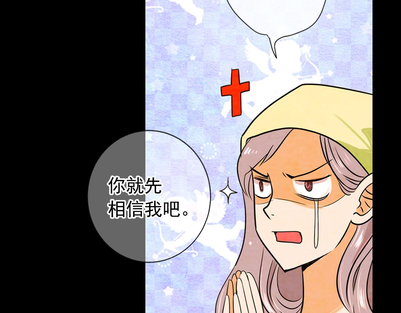 🍟名花无草——《名花有草》续篇 番外5 迟来的婚礼 第19页