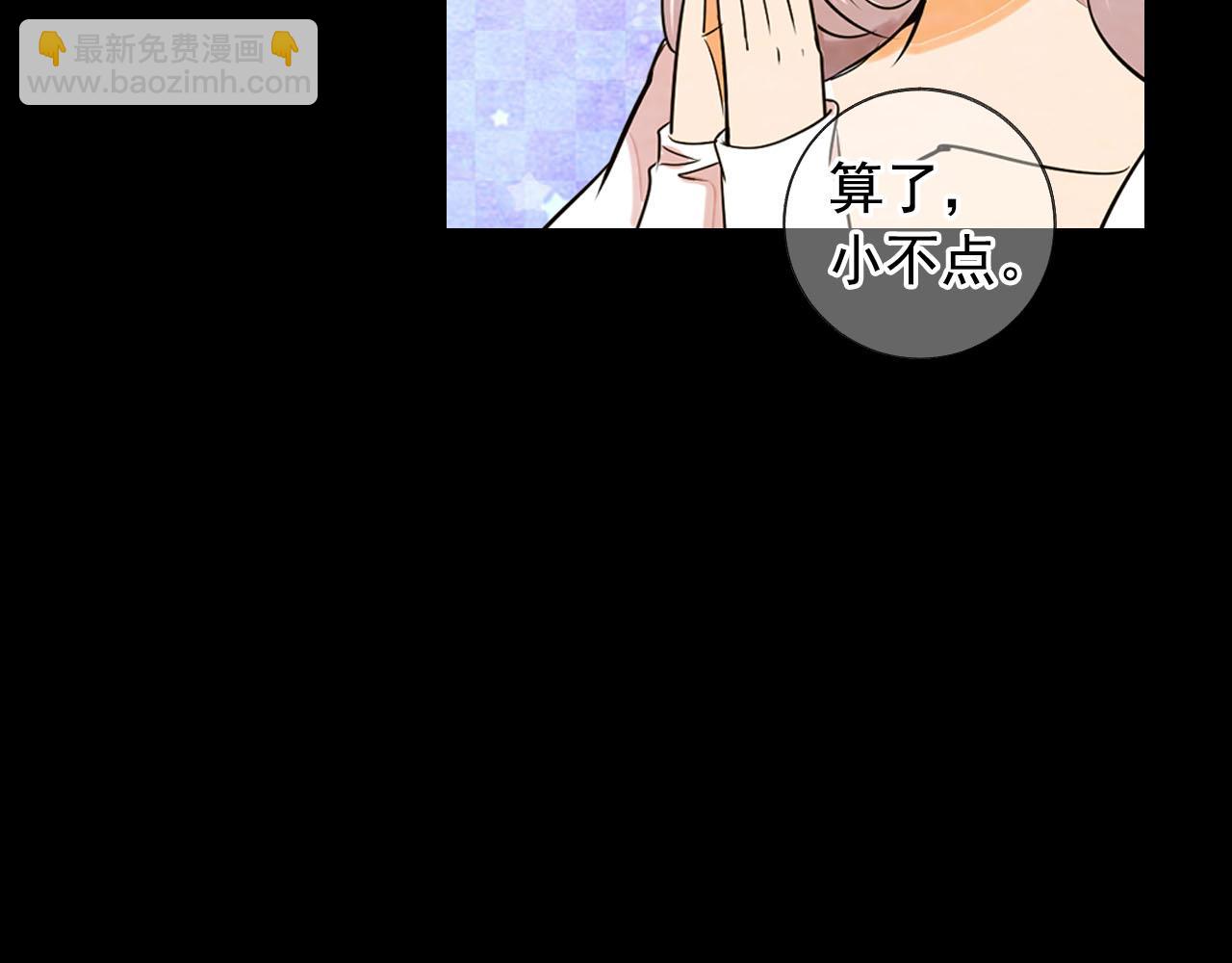 🍟名花无草——《名花有草》续篇 番外5 迟来的婚礼 第20页