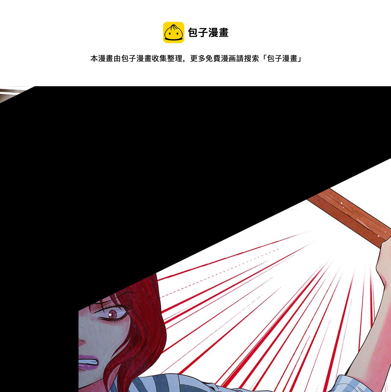 🍟名花无草——《名花有草》续篇 番外5 迟来的婚礼 第23页