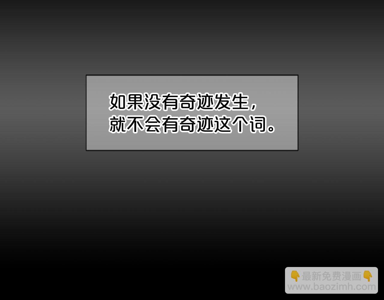🍟名花无草——《名花有草》续篇 番外5 迟来的婚礼 第28页