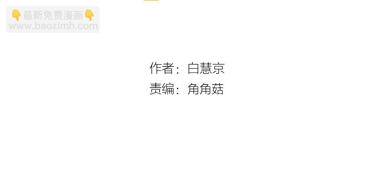🍟名花无草——《名花有草》续篇 番外5 迟来的婚礼 第3页