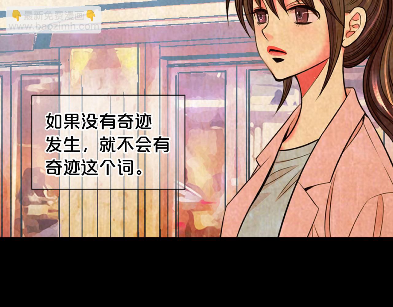 🍟名花无草——《名花有草》续篇 番外5 迟来的婚礼 第33页