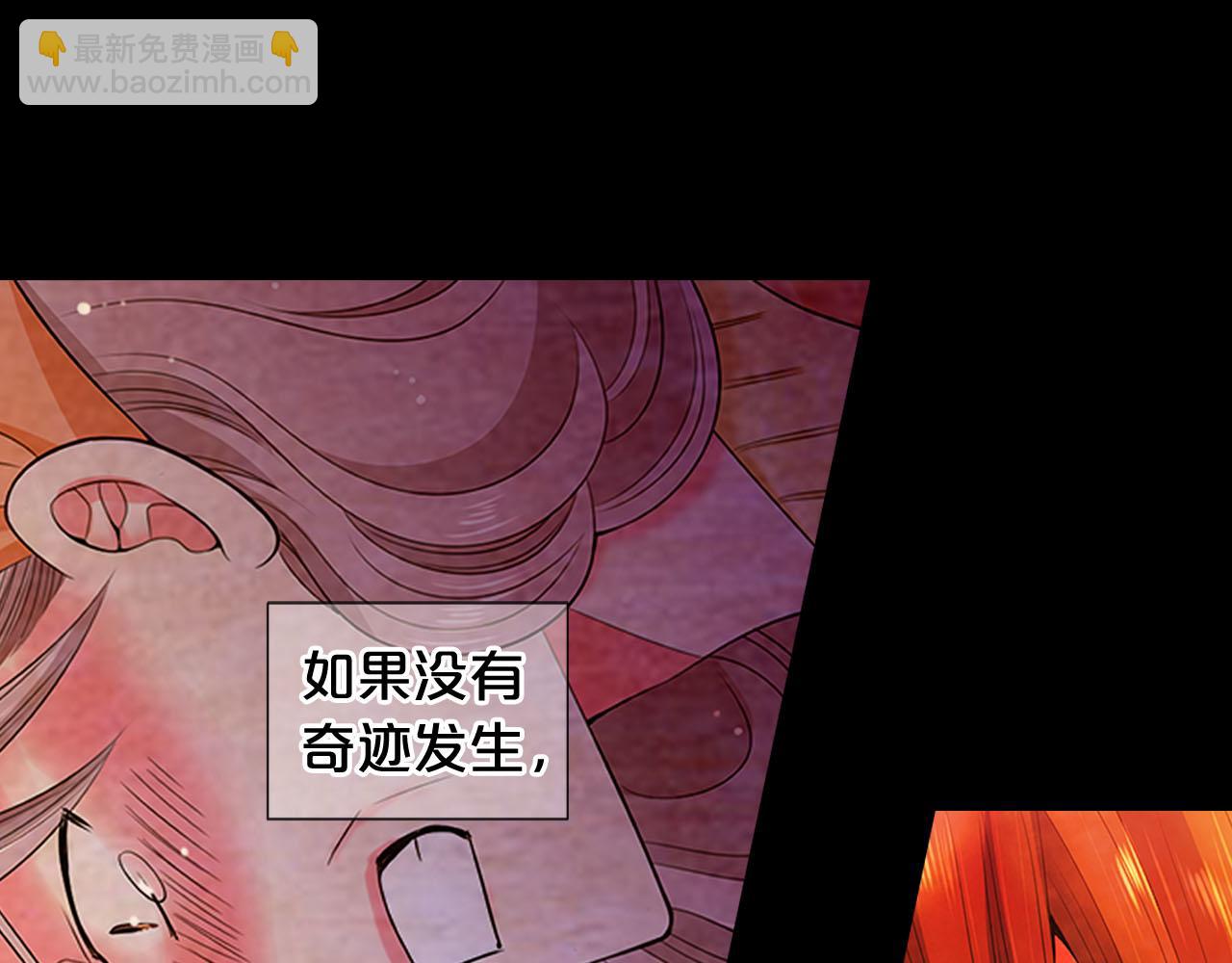 🍟名花无草——《名花有草》续篇 番外5 迟来的婚礼 第38页