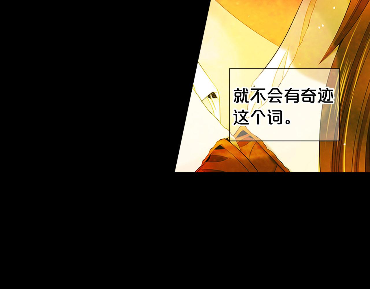 🍟名花无草——《名花有草》续篇 番外5 迟来的婚礼 第40页