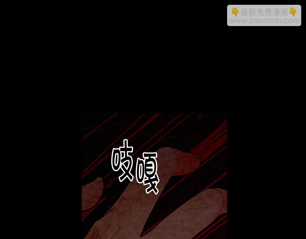 🍟名花无草——《名花有草》续篇 番外5 迟来的婚礼 第45页