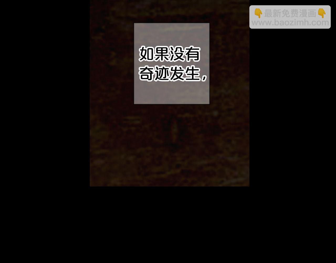 🍟名花无草——《名花有草》续篇 番外5 迟来的婚礼 第47页