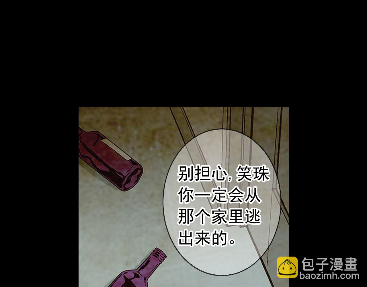 🍟名花无草——《名花有草》续篇 番外5 迟来的婚礼 第5页