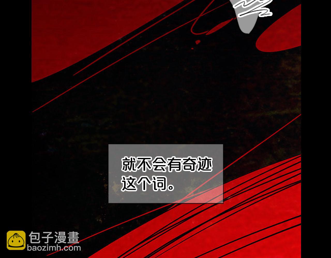 🍟名花无草——《名花有草》续篇 番外5 迟来的婚礼 第50页