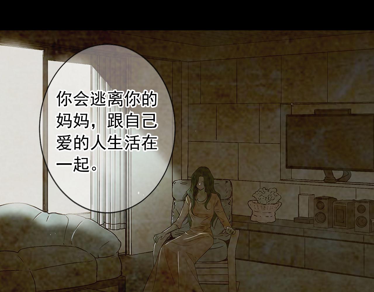 🍟名花无草——《名花有草》续篇 番外5 迟来的婚礼 第7页