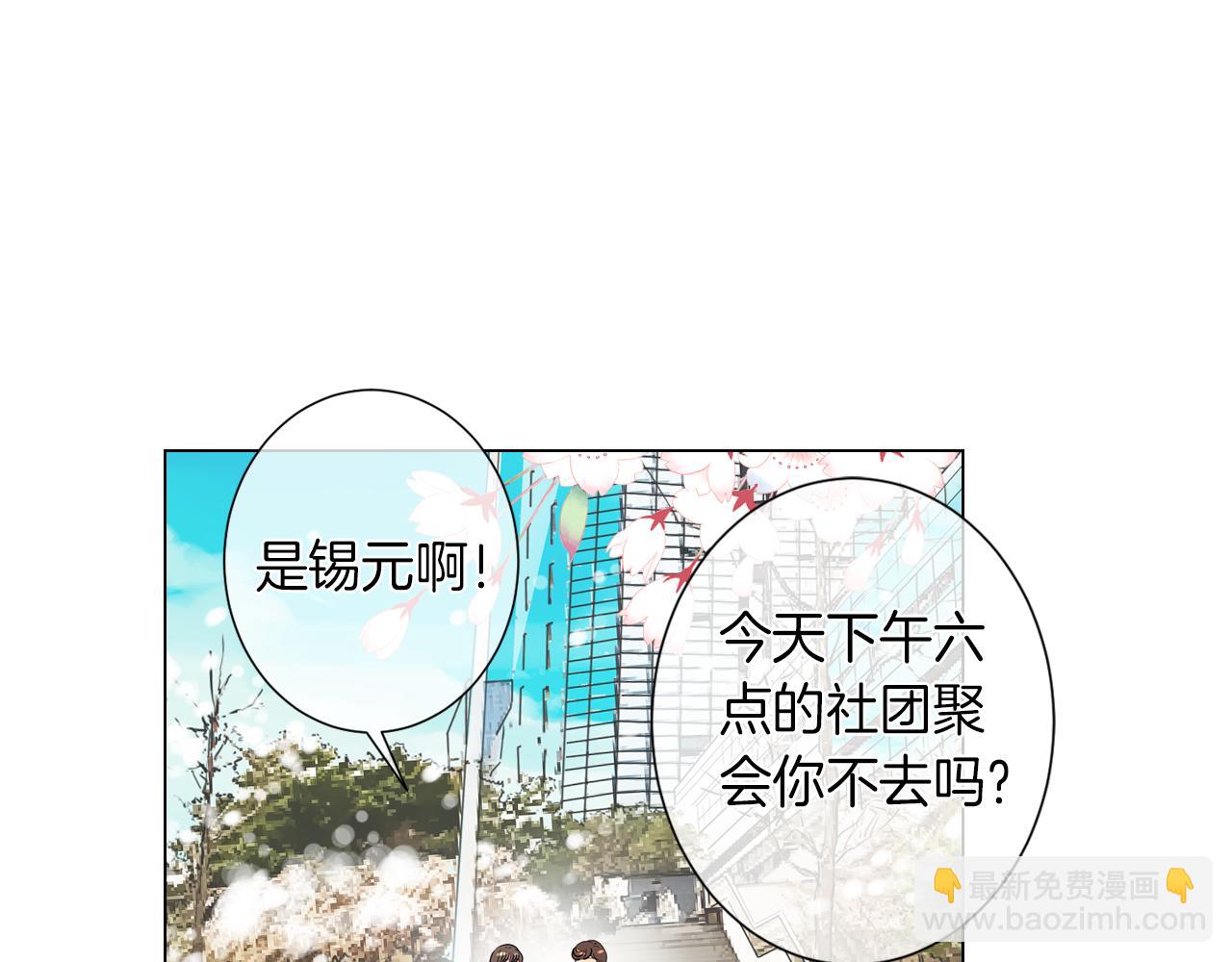 🍟名花无草——《名花有草》续篇 第22话 “不见” 第12页