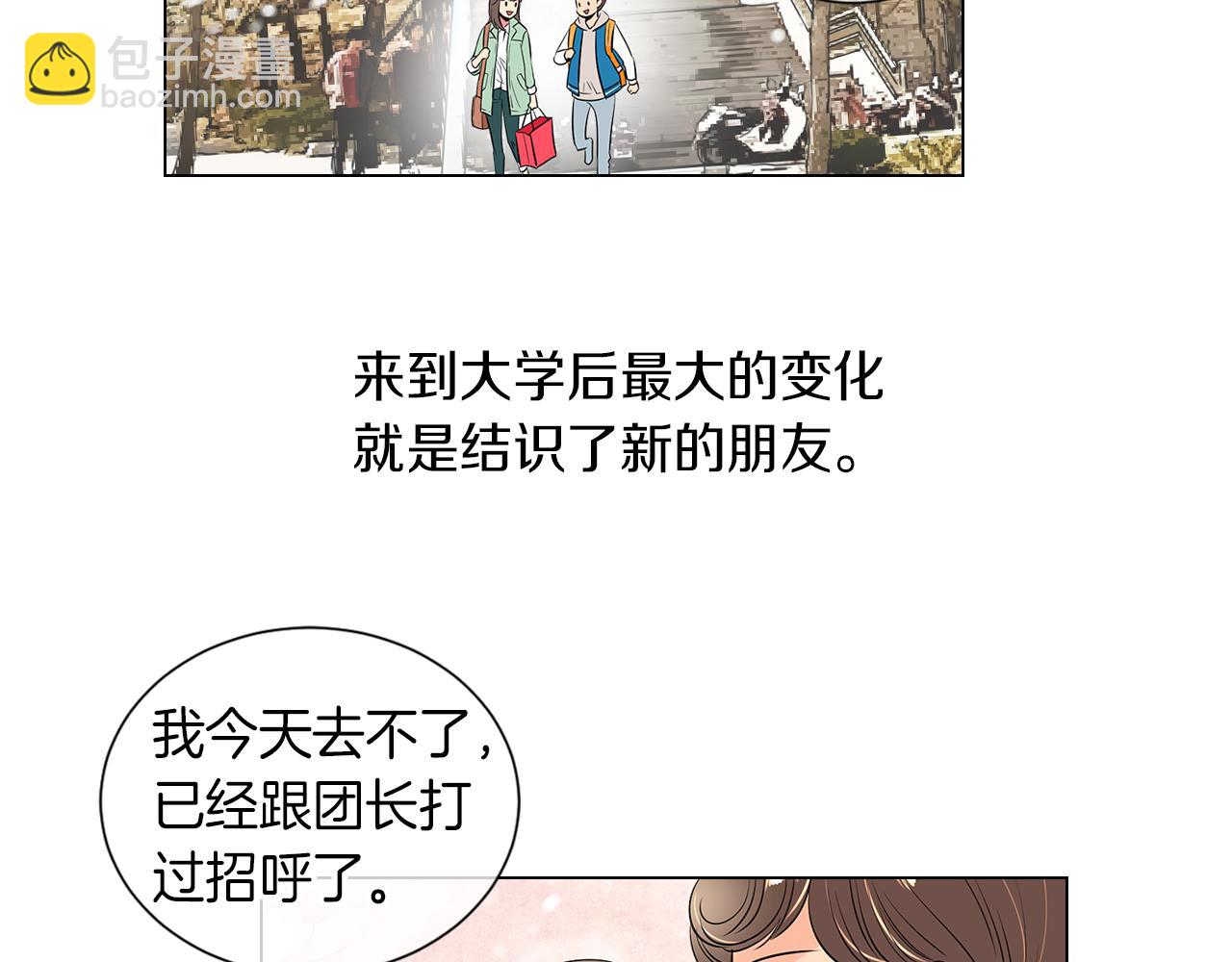 🍟名花无草——《名花有草》续篇 第22话 “不见” 第13页