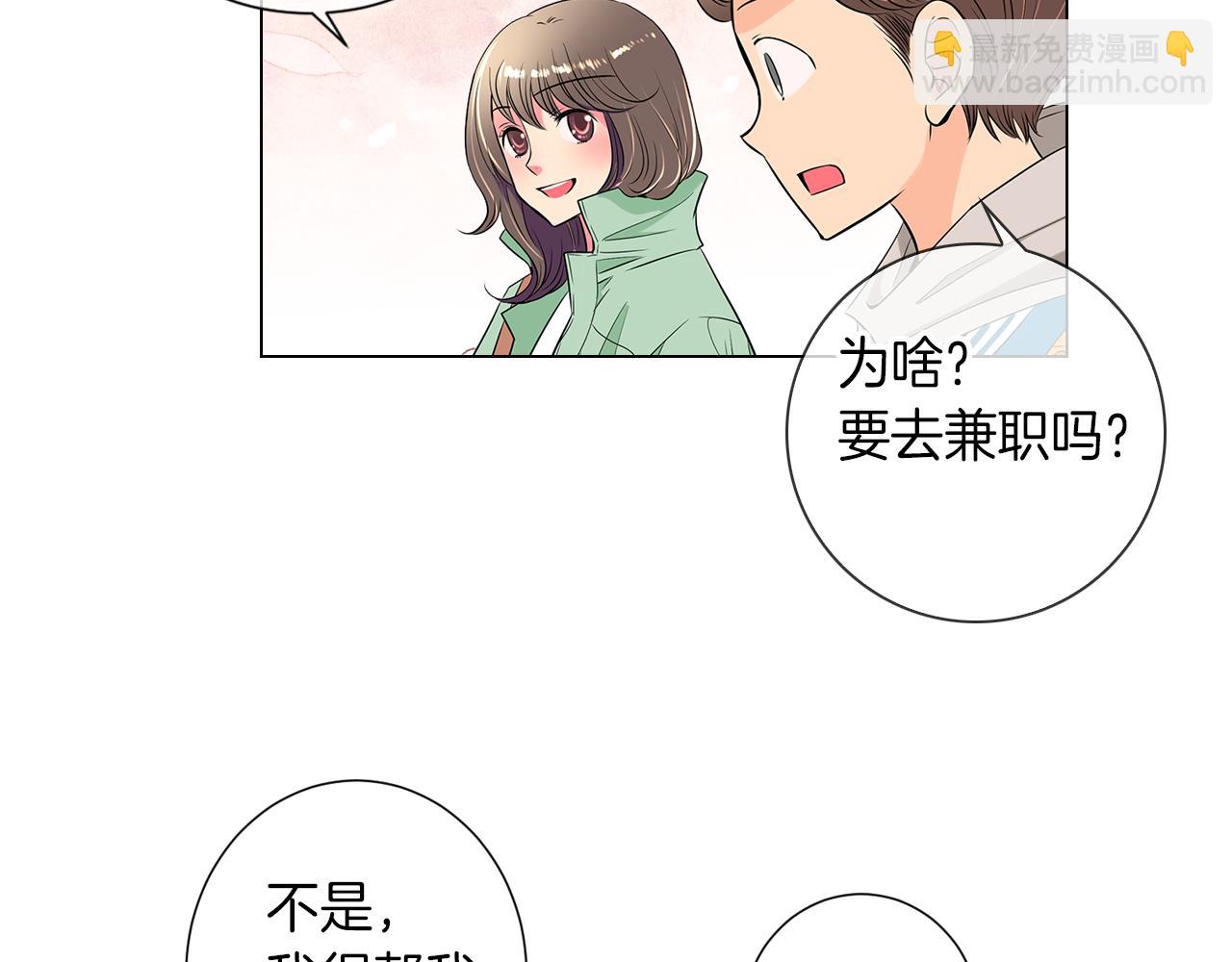 🍟名花无草——《名花有草》续篇 第22话 “不见” 第14页