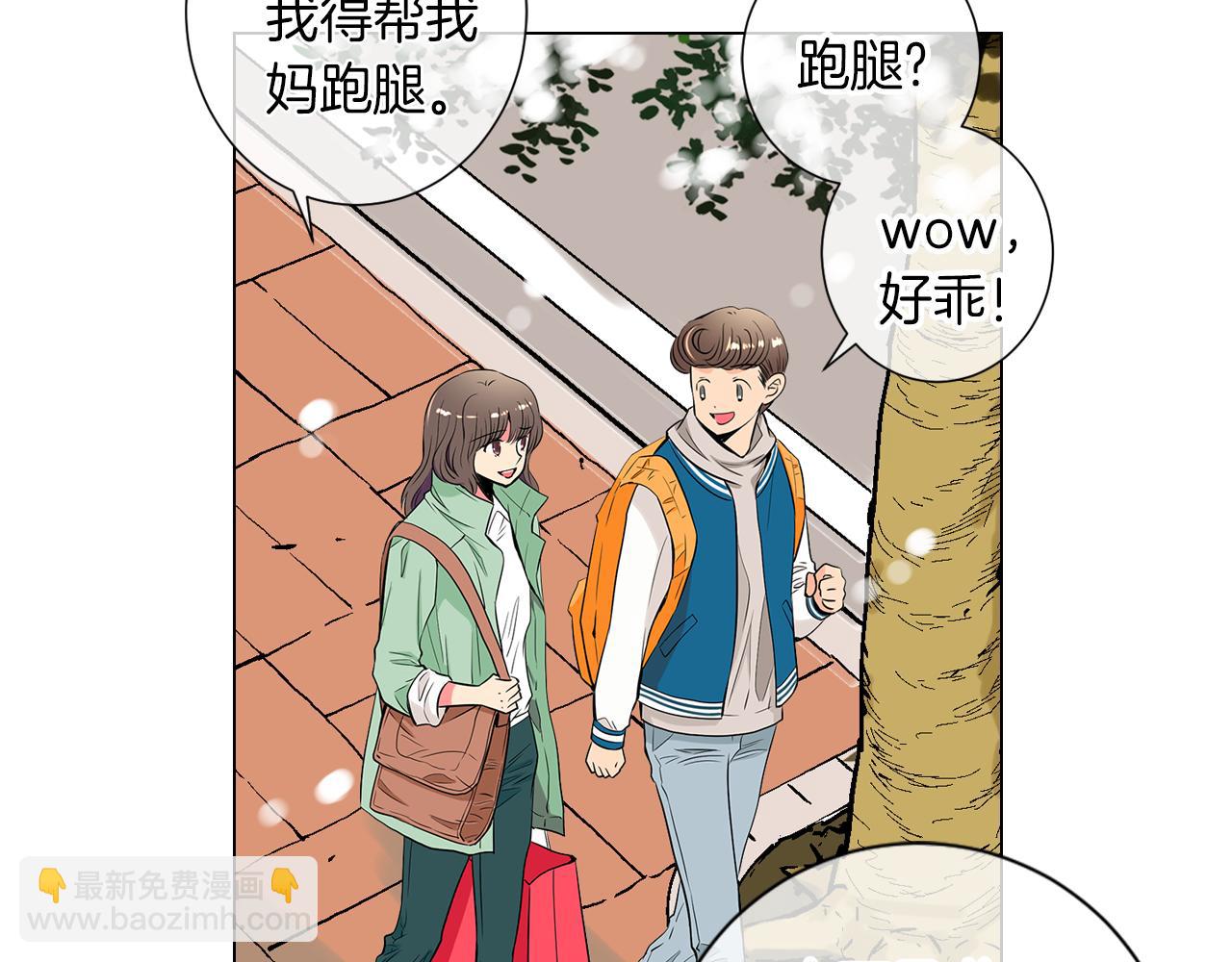 🍟名花无草——《名花有草》续篇 第22话 “不见” 第15页