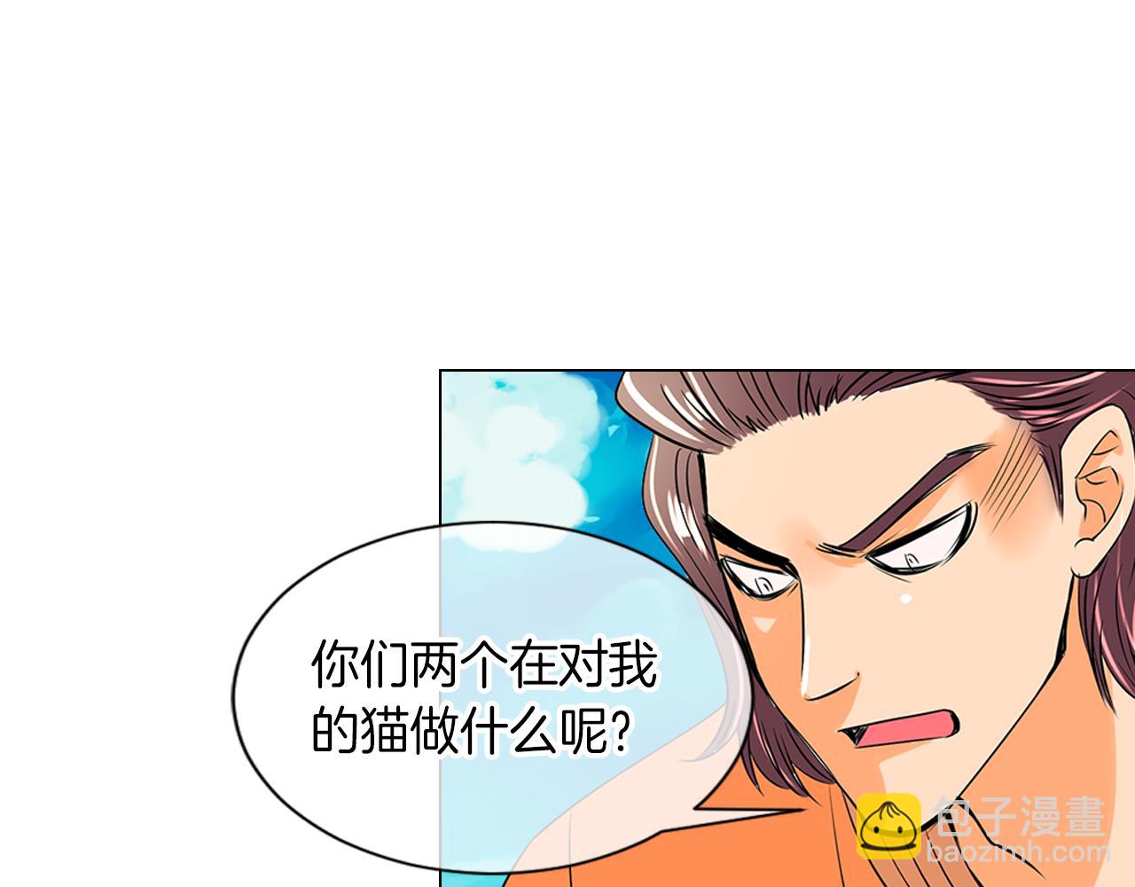 🍟名花无草——《名花有草》续篇 第22话 “不见” 第23页