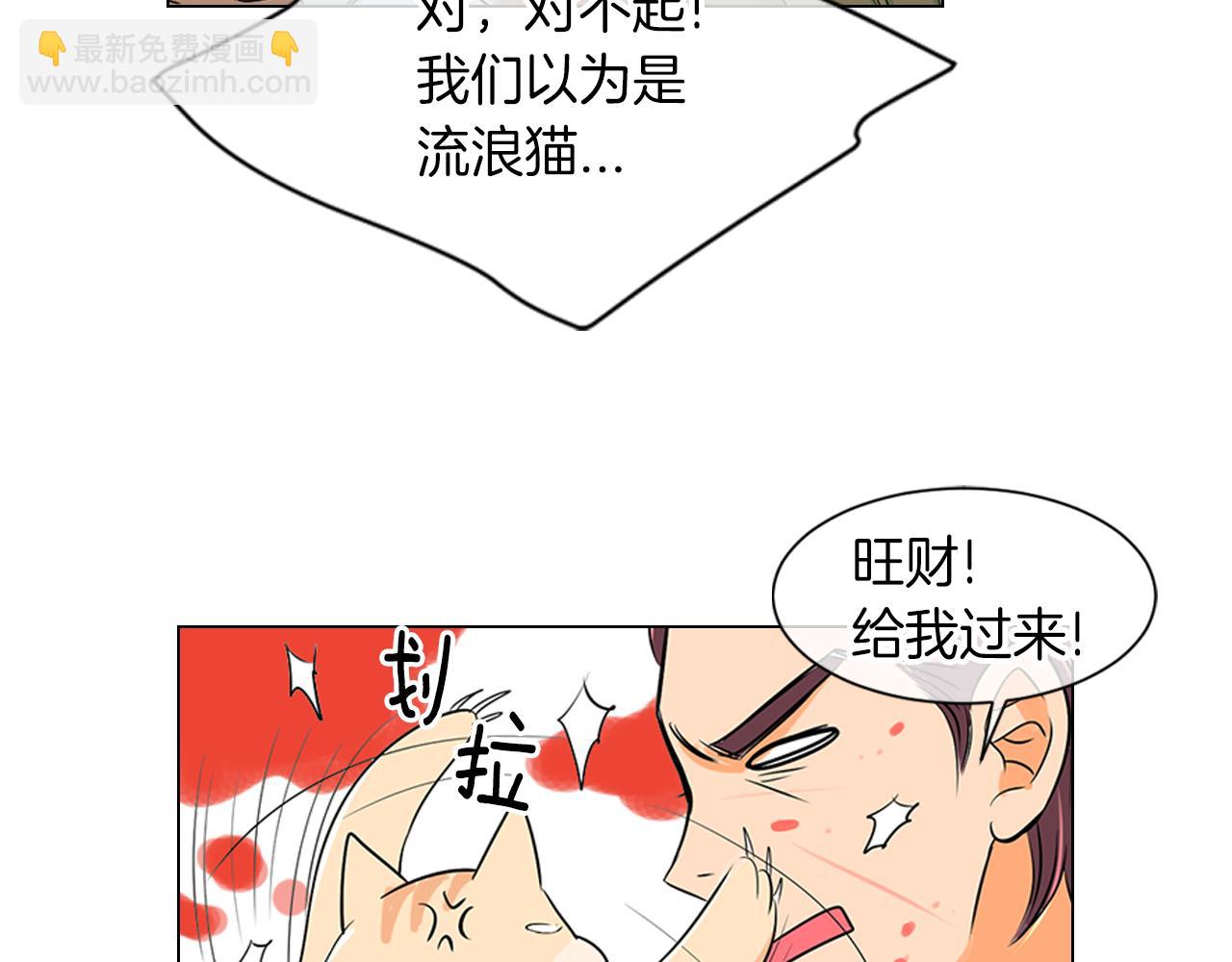 🍟名花无草——《名花有草》续篇 第22话 “不见” 第25页