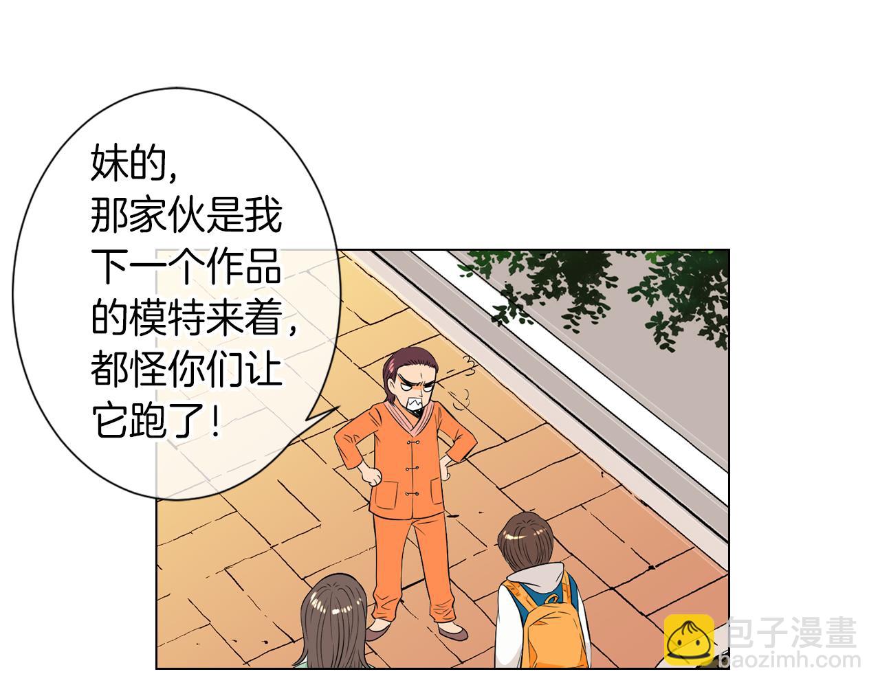 🍟名花无草——《名花有草》续篇 第22话 “不见” 第31页