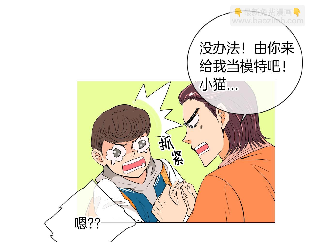 🍟名花无草——《名花有草》续篇 第22话 “不见” 第32页
