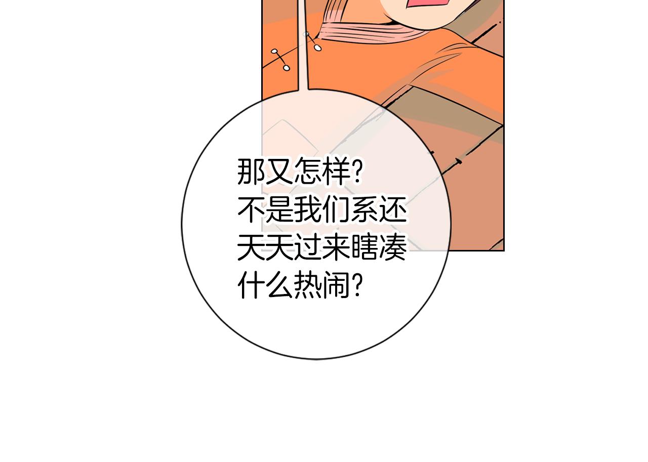 🍟名花无草——《名花有草》续篇 第22话 “不见” 第38页