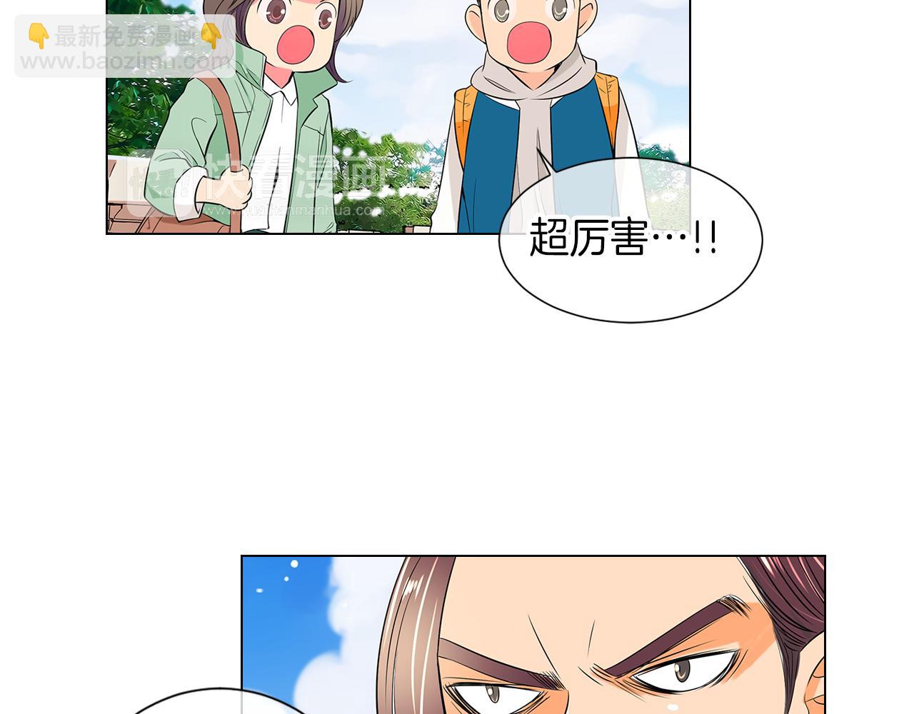 🍟名花无草——《名花有草》续篇 第22话 “不见” 第44页