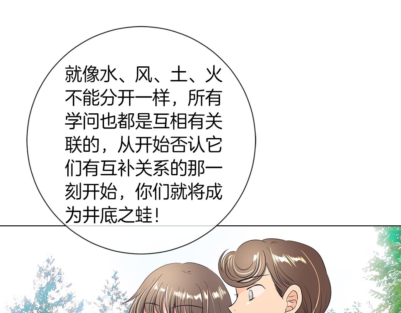 🍟名花无草——《名花有草》续篇 第22话 “不见” 第48页