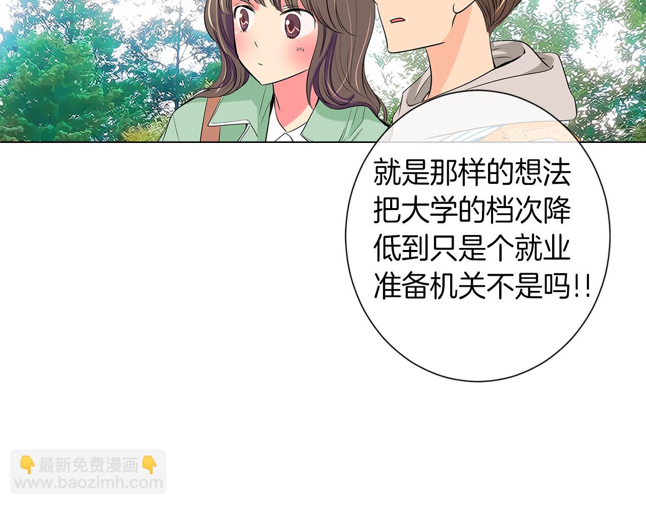 🍟名花无草——《名花有草》续篇 第22话 “不见” 第49页