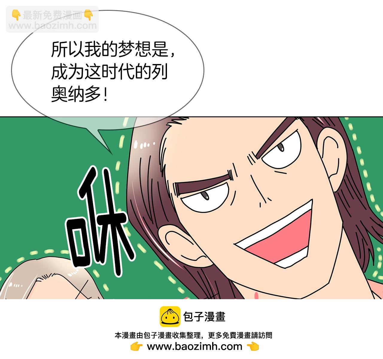 🍟名花无草——《名花有草》续篇 第22话 “不见” 第50页