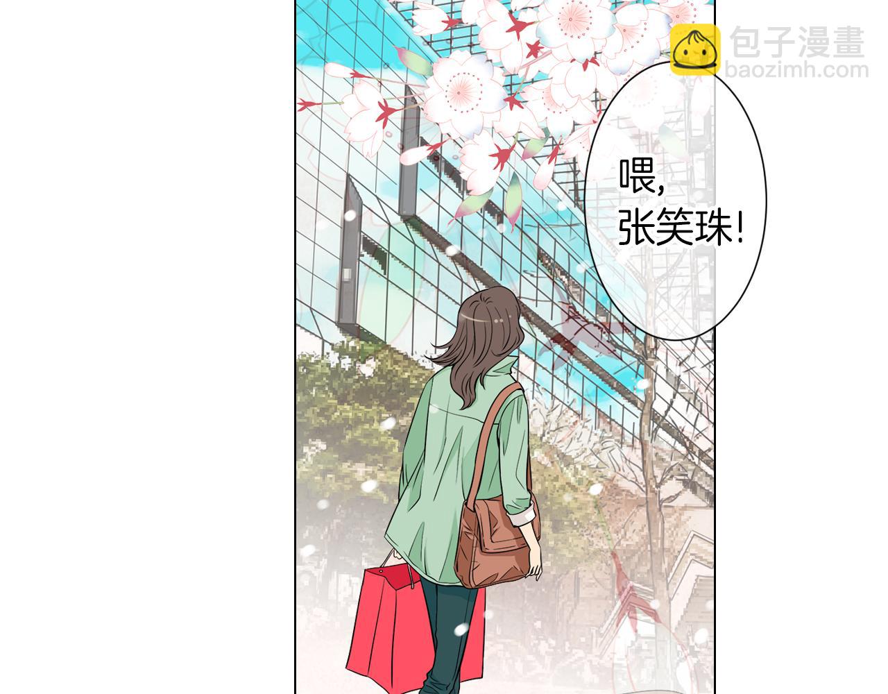 🍟名花无草——《名花有草》续篇 第22话 “不见” 第6页