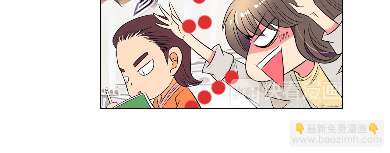 🍟名花无草——《名花有草》续篇 第24话 我应该对你好点的 第11页