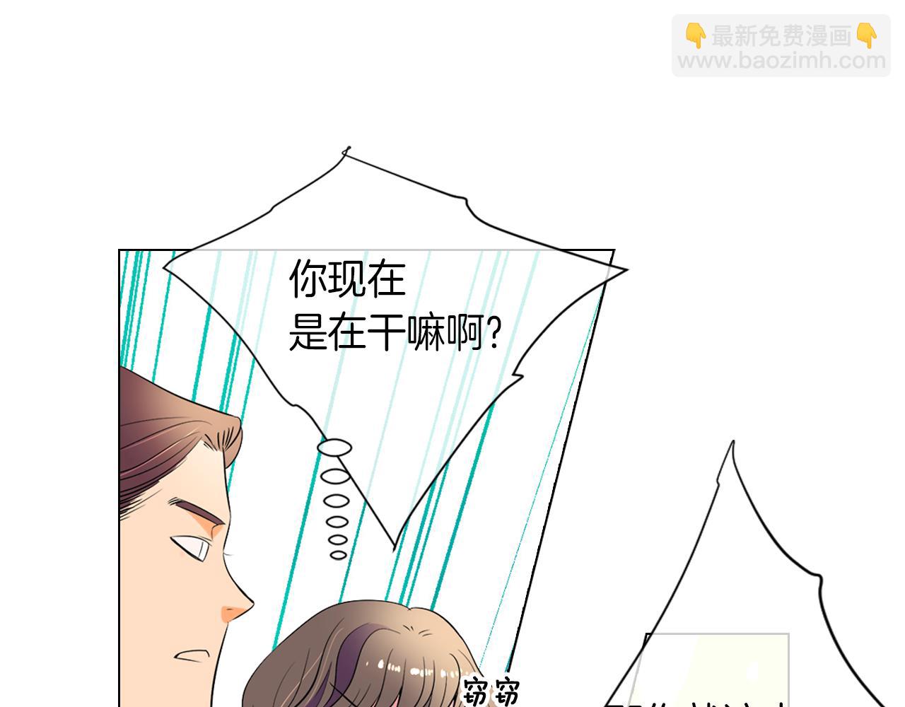 🍟名花无草——《名花有草》续篇 第24话 我应该对你好点的 第12页