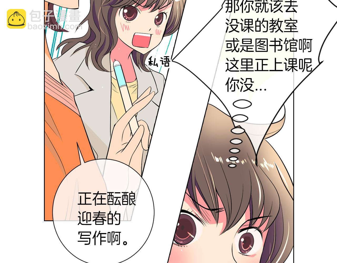 🍟名花无草——《名花有草》续篇 第24话 我应该对你好点的 第13页