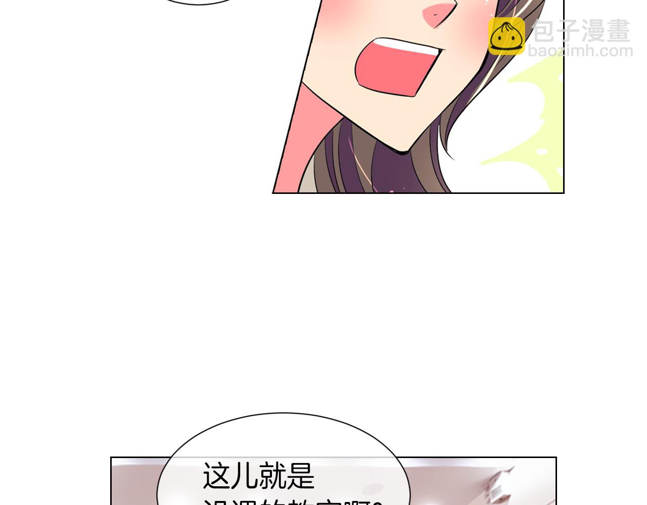 🍟名花无草——《名花有草》续篇 第24话 我应该对你好点的 第14页
