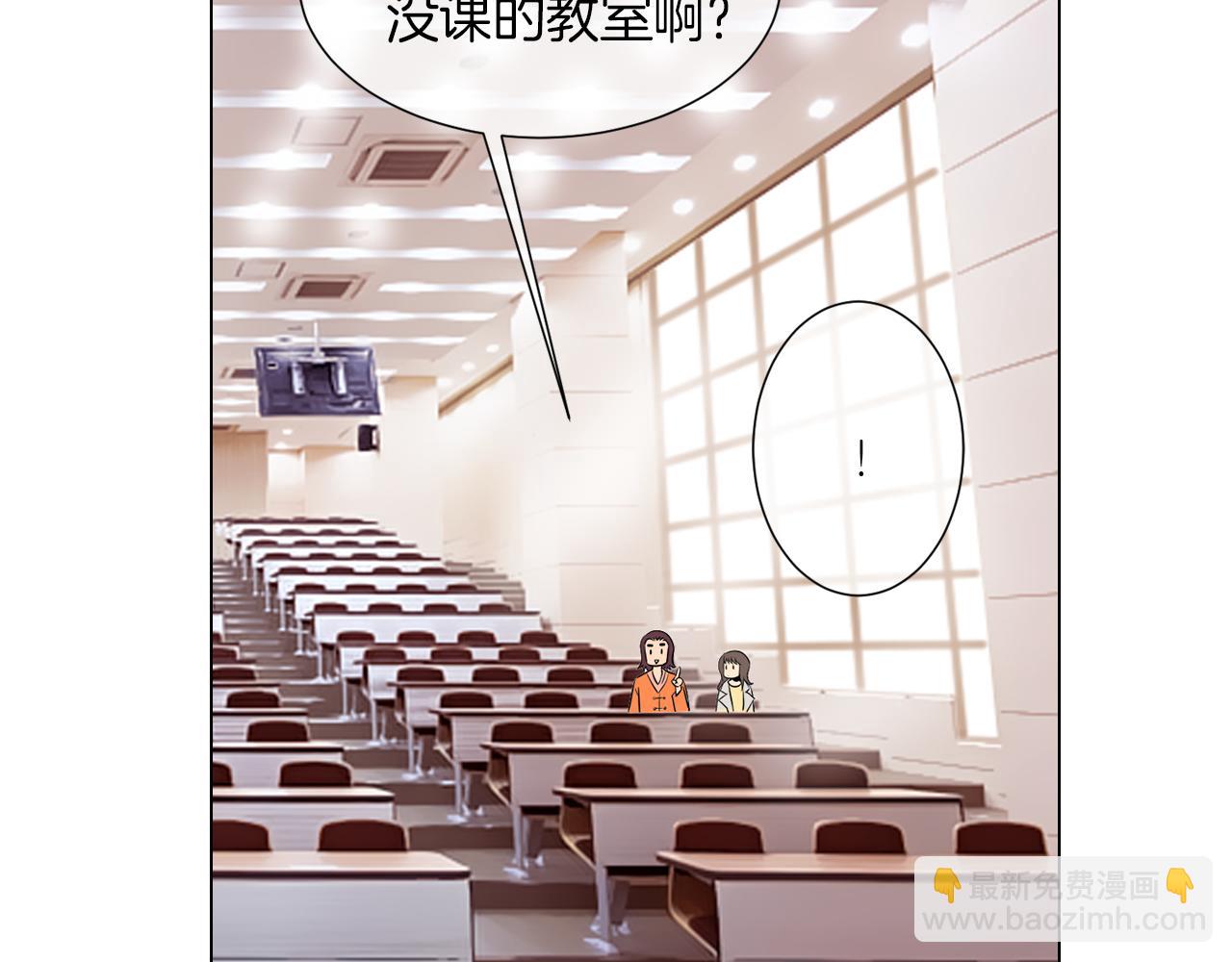 🍟名花无草——《名花有草》续篇 第24话 我应该对你好点的 第15页