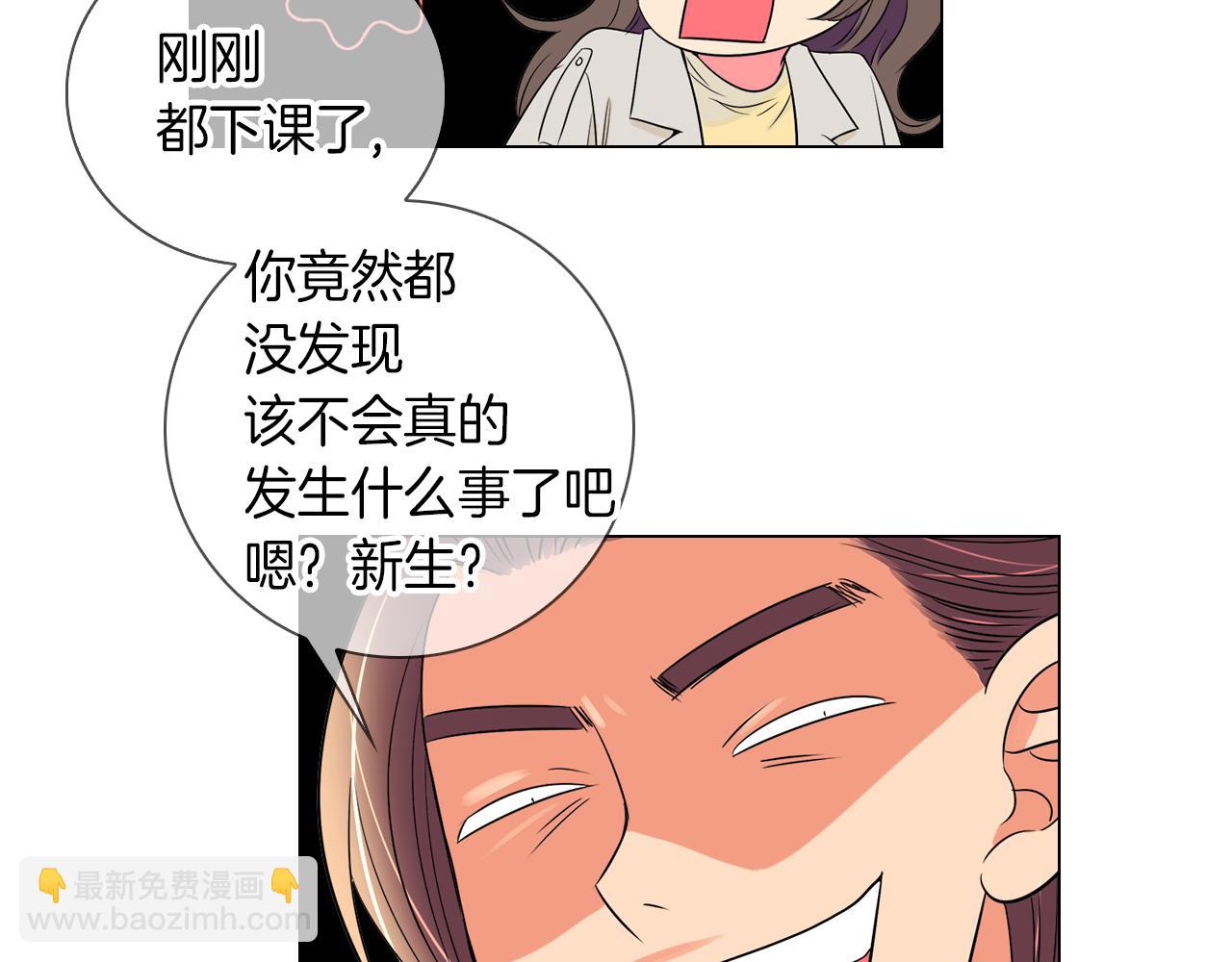🍟名花无草——《名花有草》续篇 第24话 我应该对你好点的 第17页