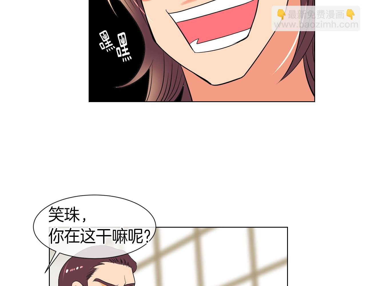 🍟名花无草——《名花有草》续篇 第24话 我应该对你好点的 第18页