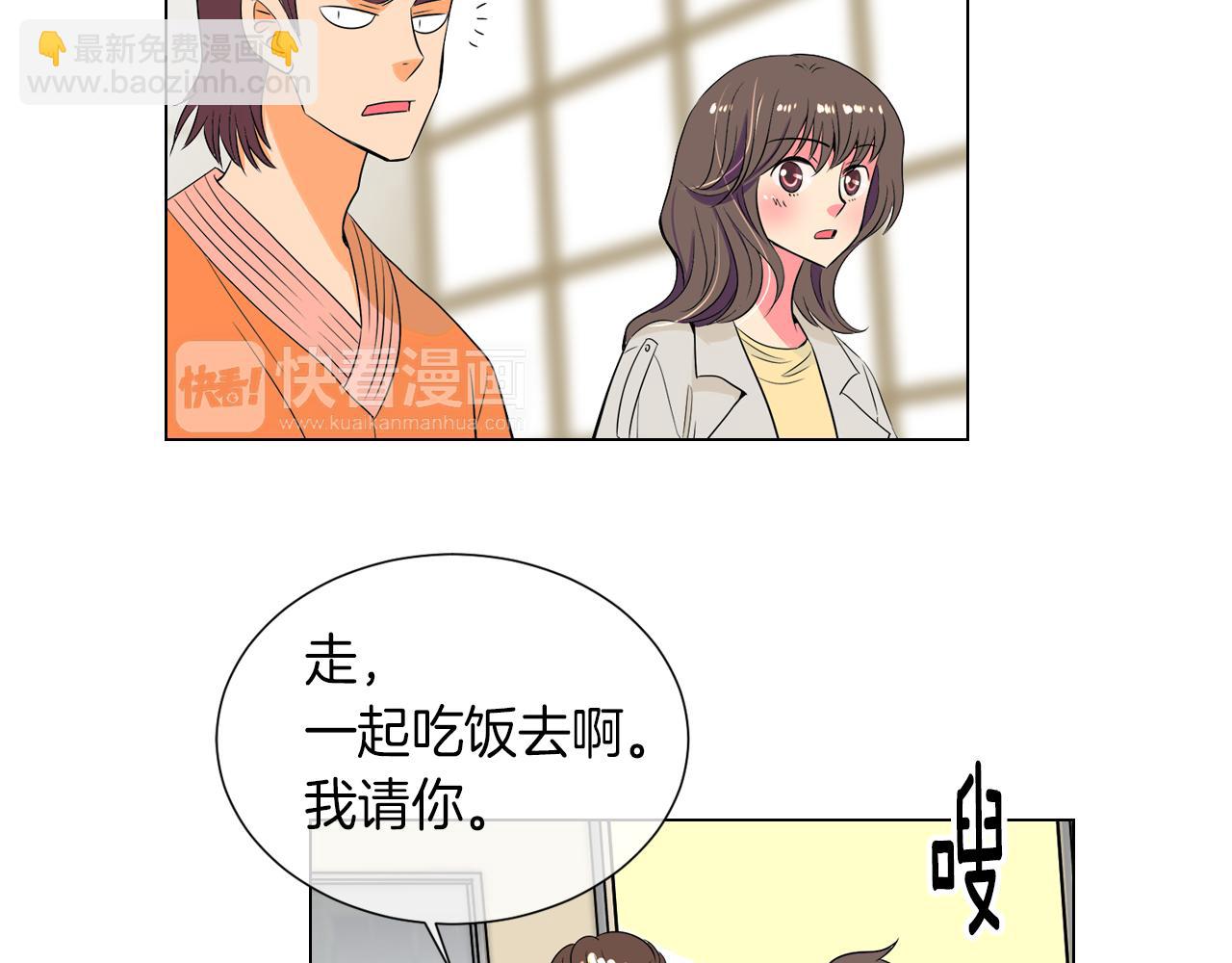 🍟名花无草——《名花有草》续篇 第24话 我应该对你好点的 第19页