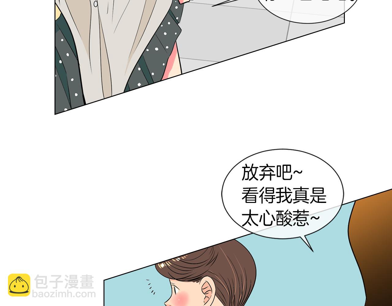 🍟名花无草——《名花有草》续篇 第24话 我应该对你好点的 第22页