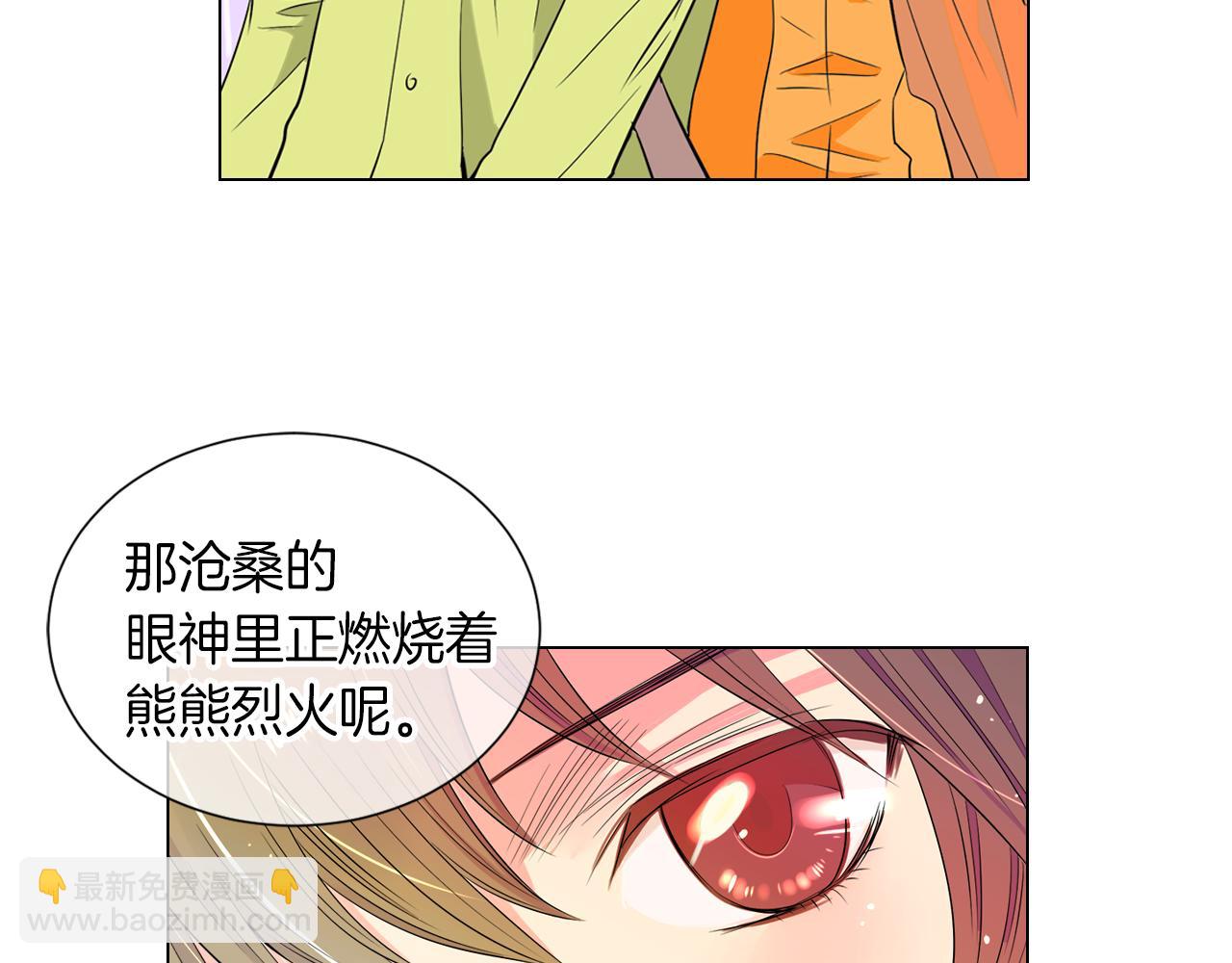 🍟名花无草——《名花有草》续篇 第24话 我应该对你好点的 第25页